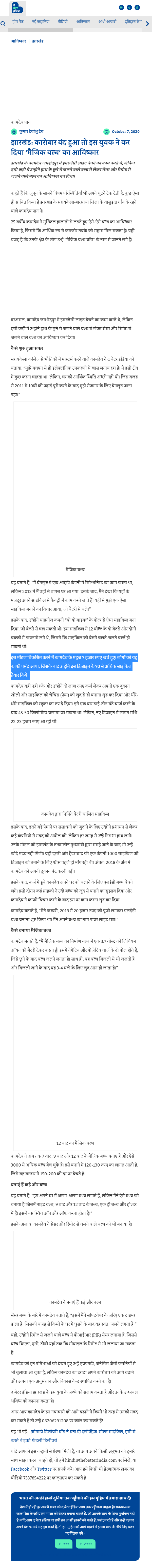 Full News Screenshot