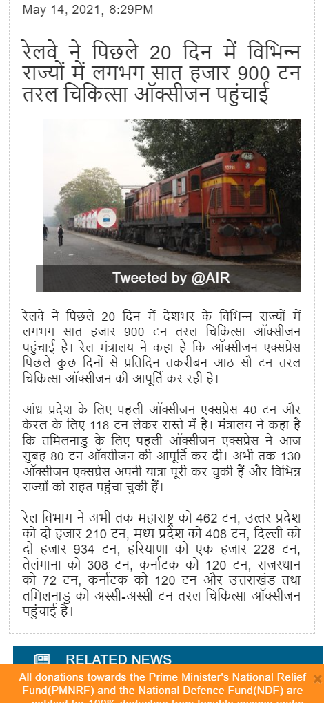 Full News Screenshot