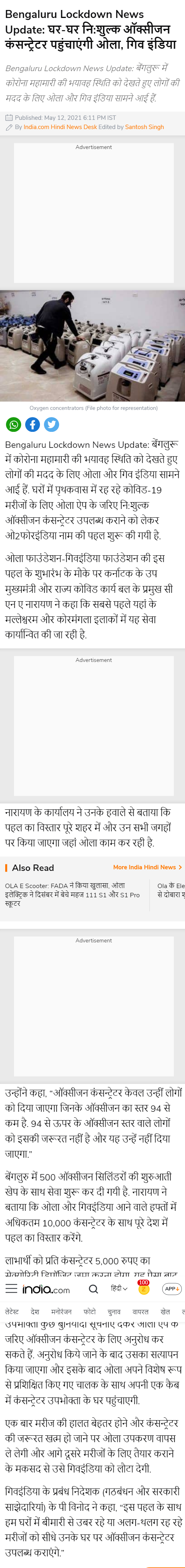 Full News Screenshot