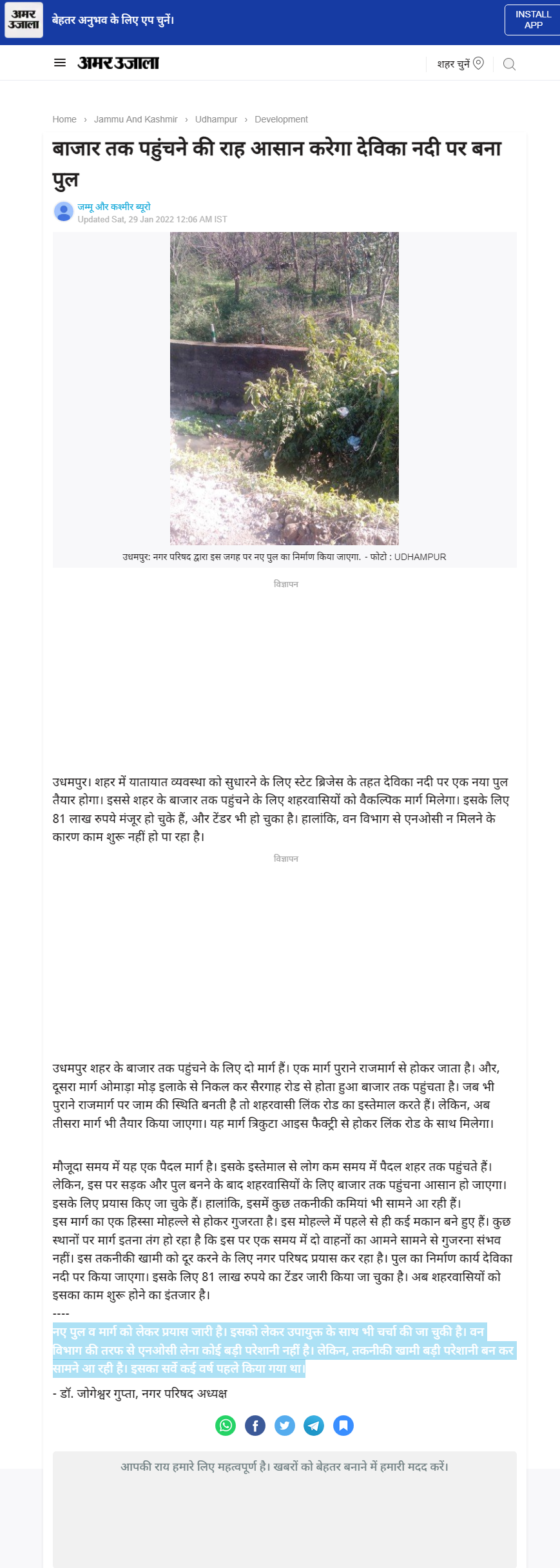 Full News Screenshot