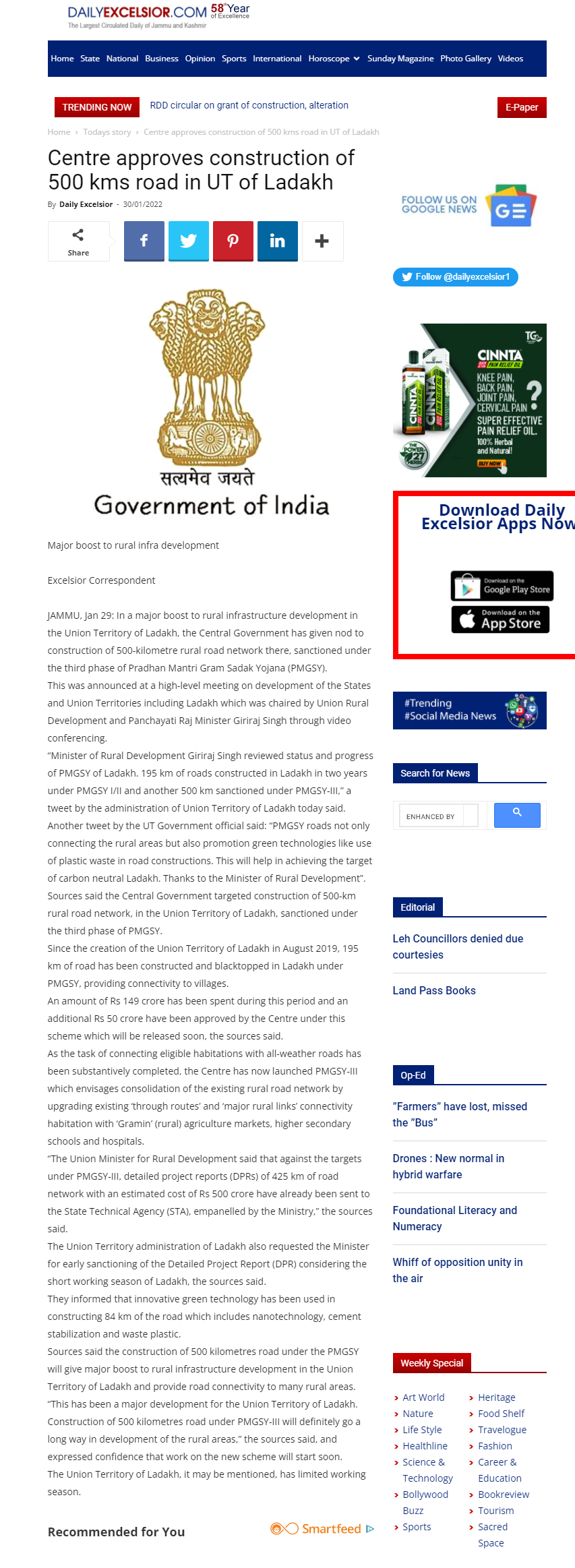 Full News Screenshot