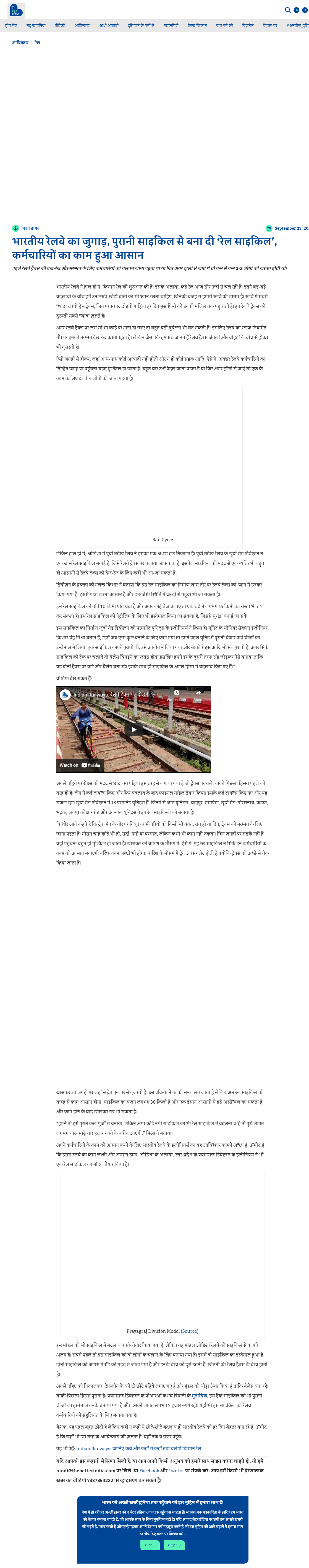 Full News Screenshot