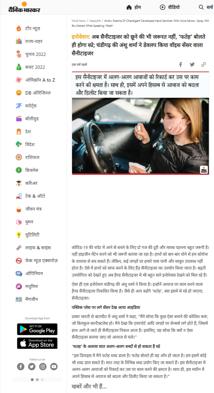 Full News Screenshot