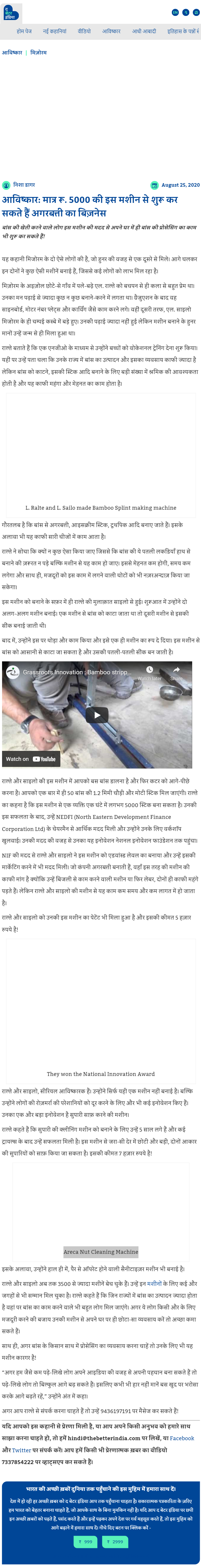 Full News Screenshot