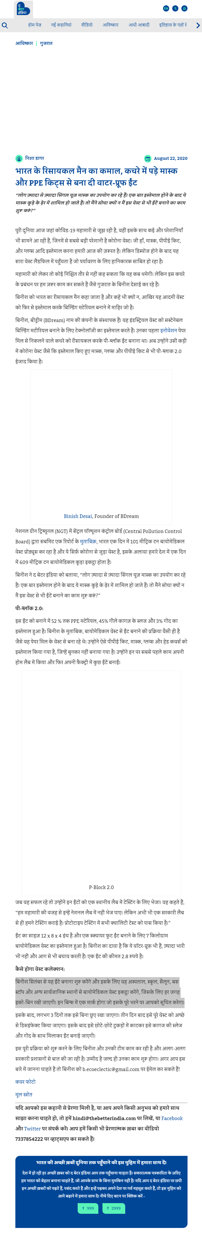 Full News Screenshot