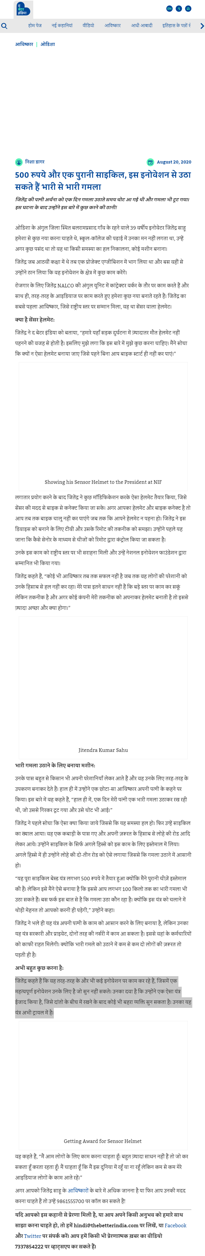 Full News Screenshot