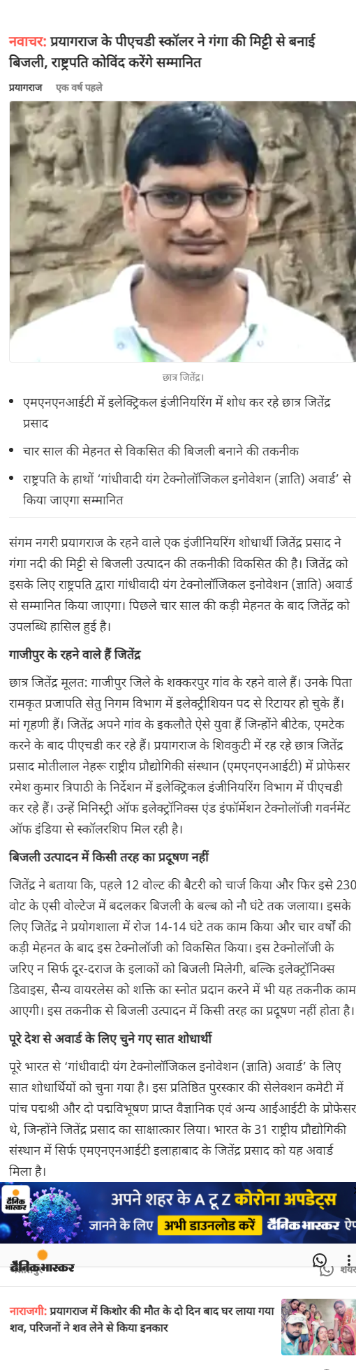 Full News Screenshot