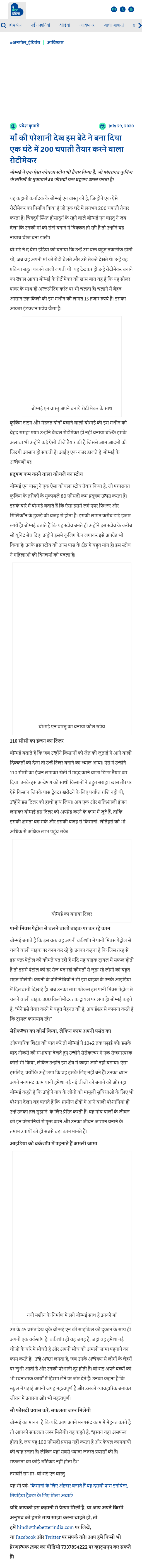 Full News Screenshot