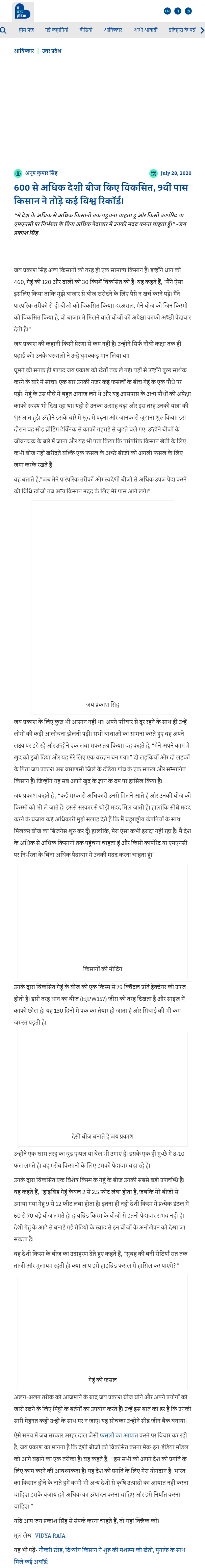 Full News Screenshot