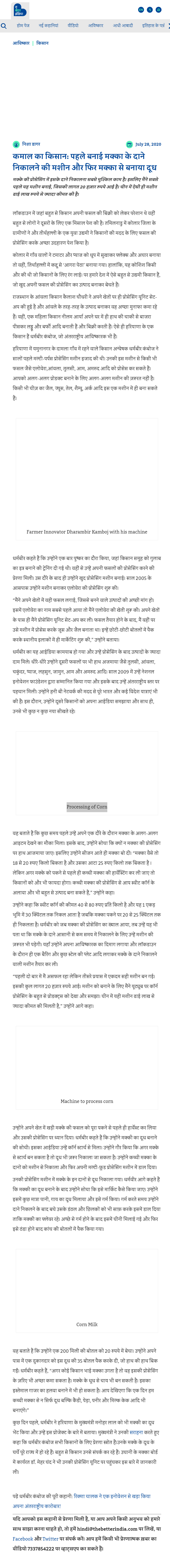 Full News Screenshot