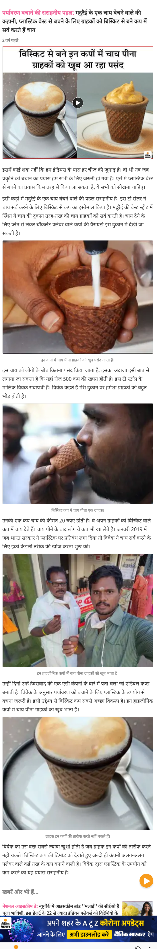 Full News Screenshot