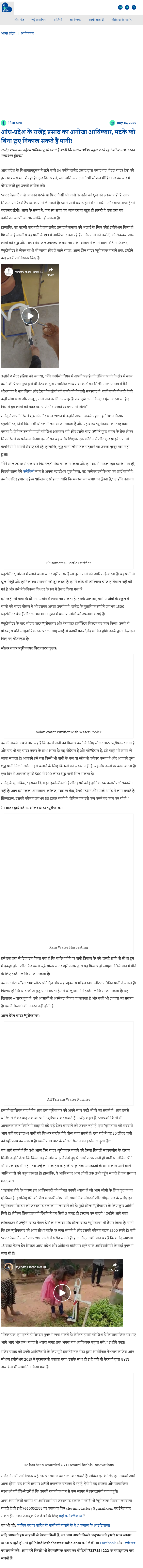 Full News Screenshot