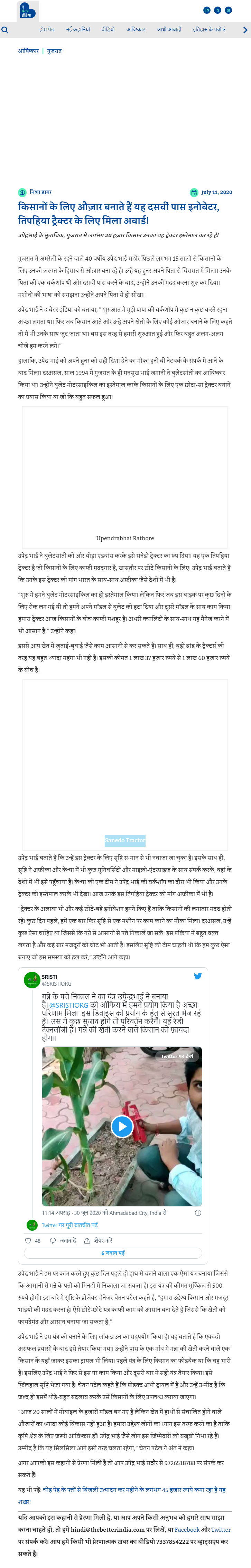 Full News Screenshot