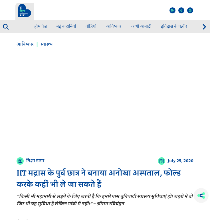 Front Page Screenshot