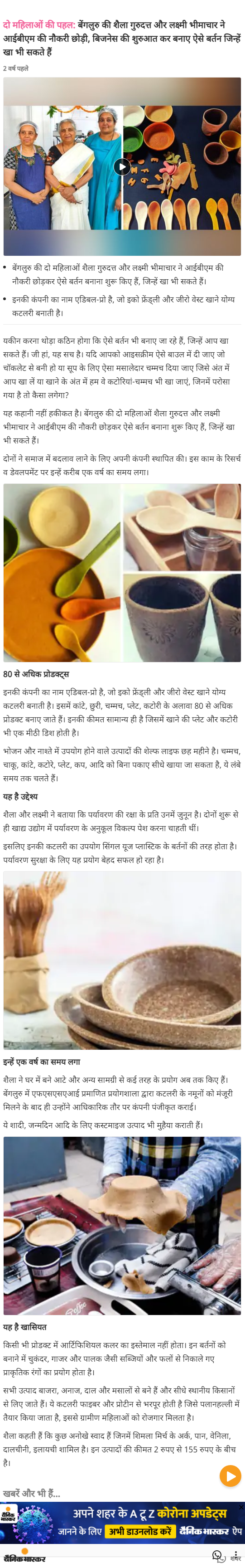 Full News Screenshot