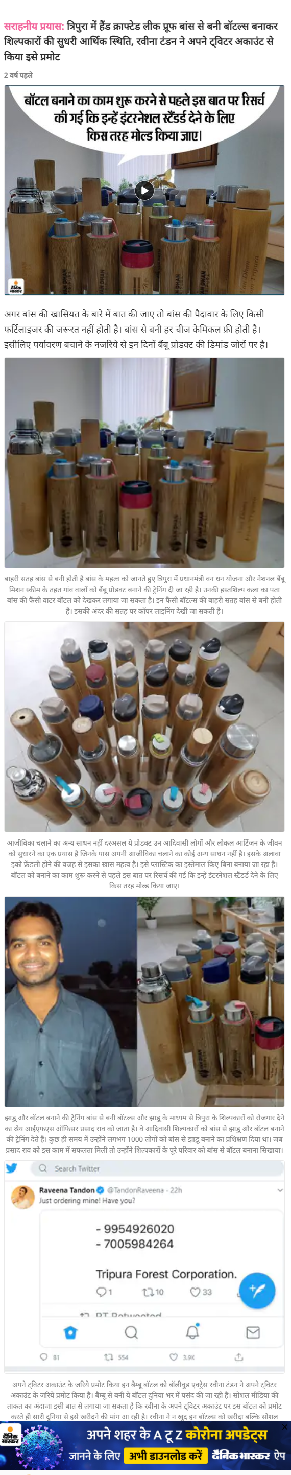 Full News Screenshot