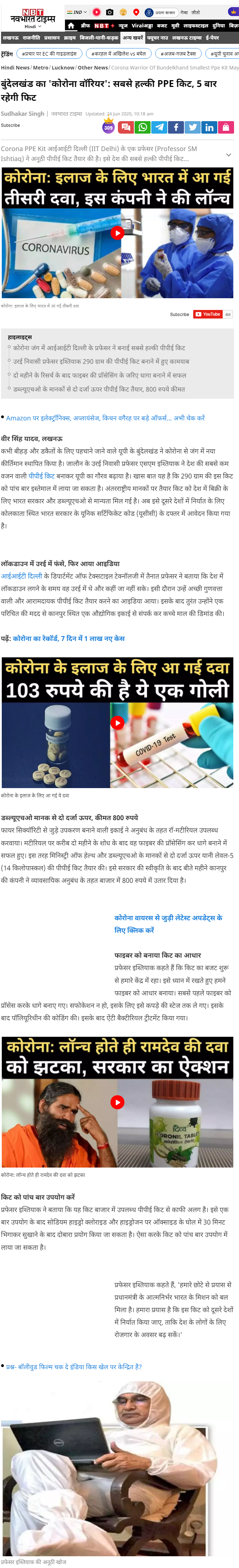 Full News Screenshot