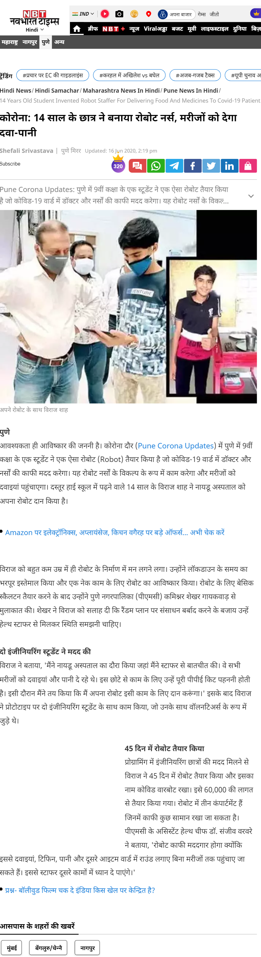 Full News Screenshot