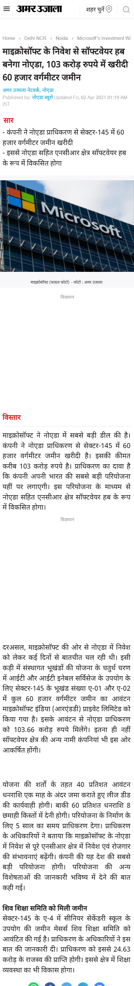 Full News Screenshot