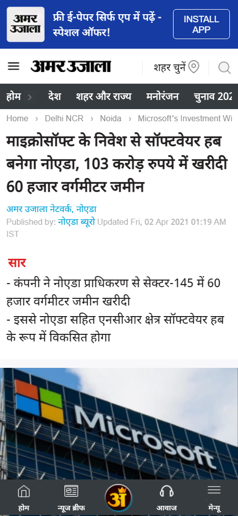 Front Page Screenshot