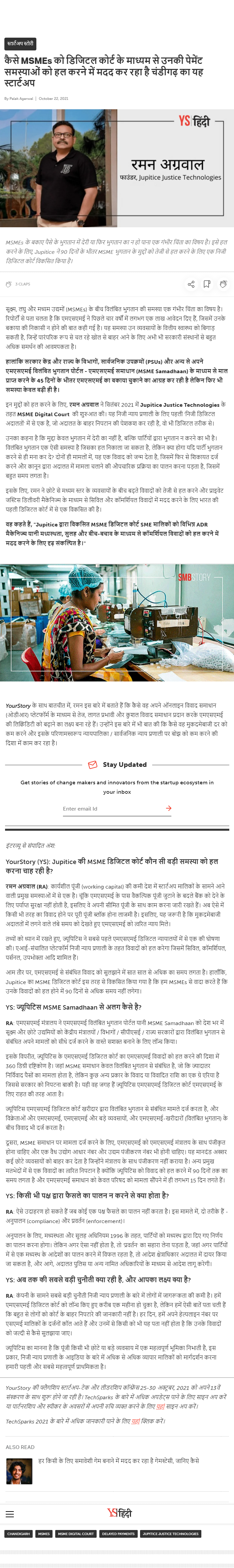 Full News Screenshot