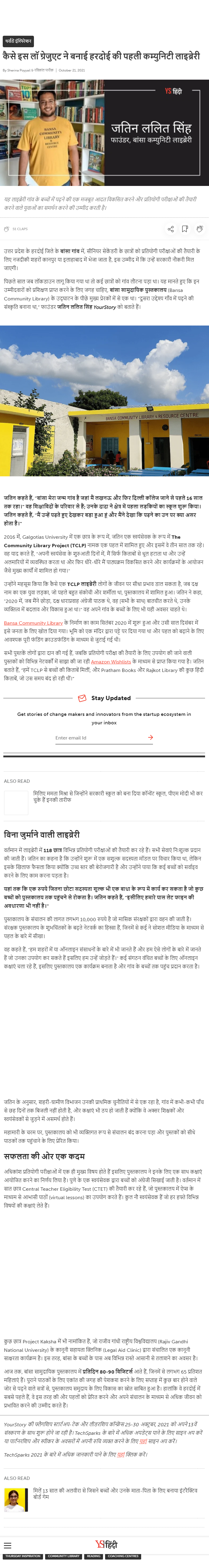 Full News Screenshot