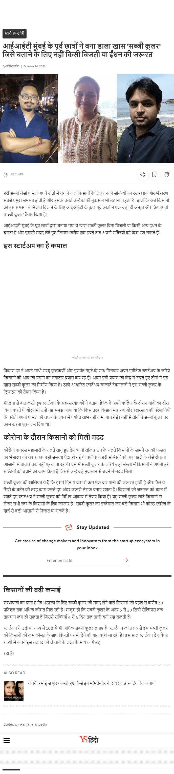 Full News Screenshot