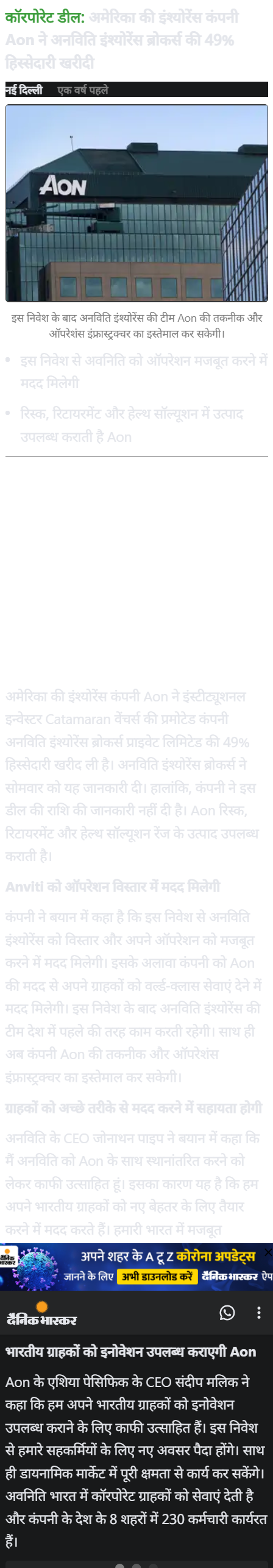 Full News Screenshot