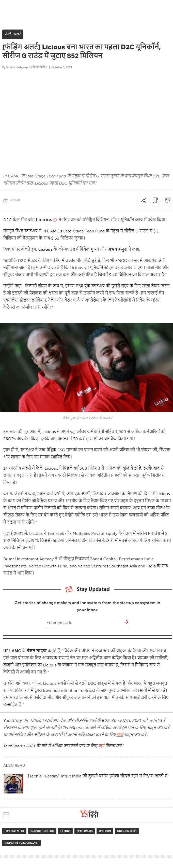 Full News Screenshot