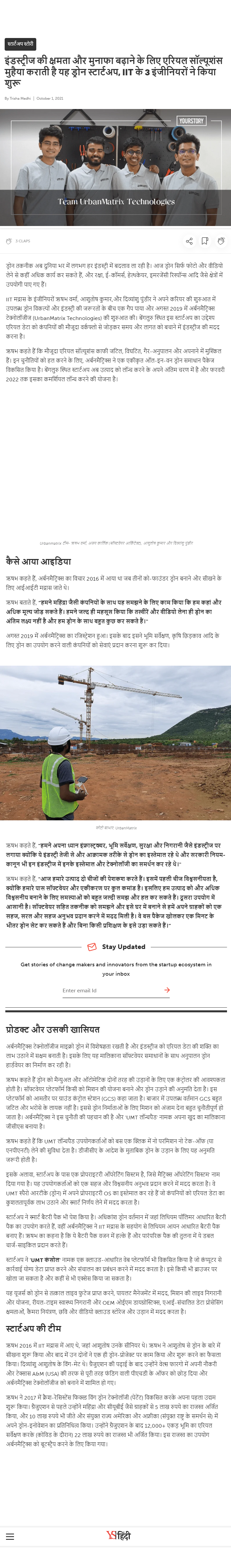 Full News Screenshot