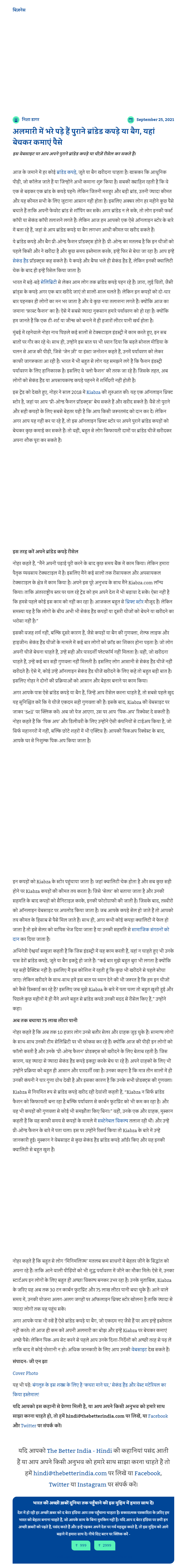 Full News Screenshot