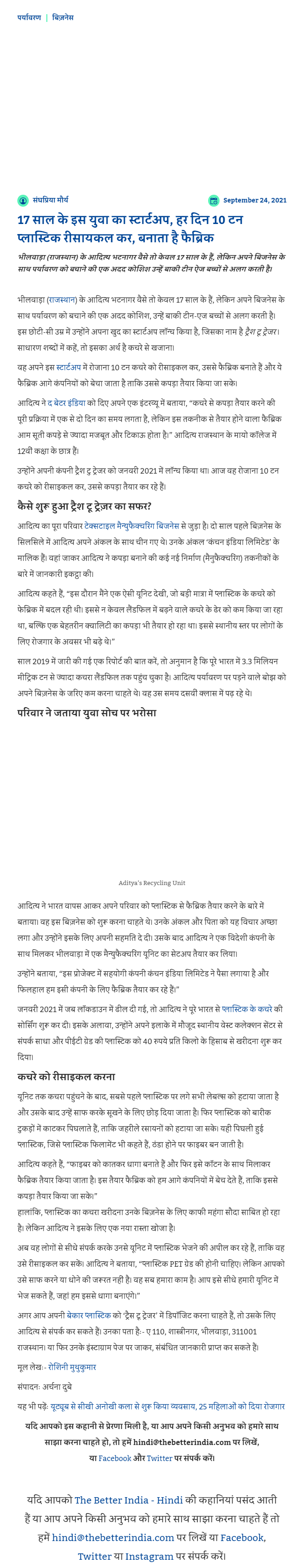 Full News Screenshot