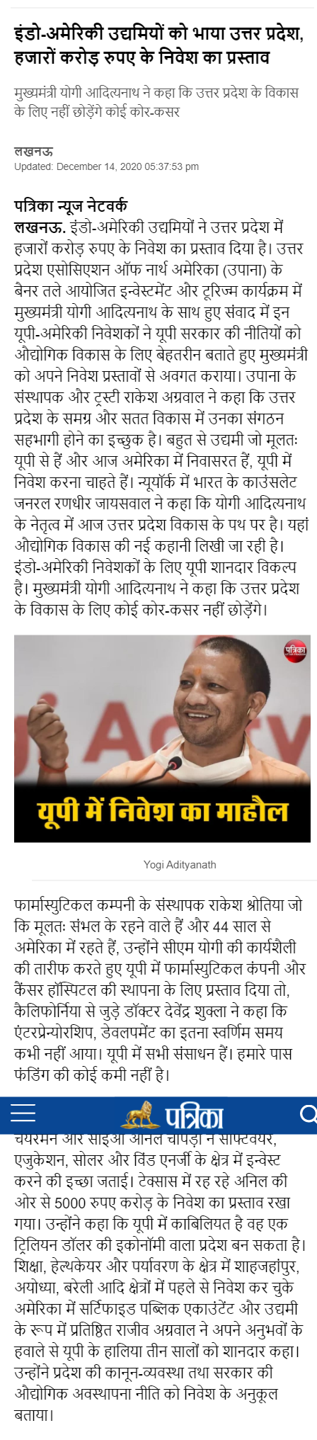 Full News Screenshot