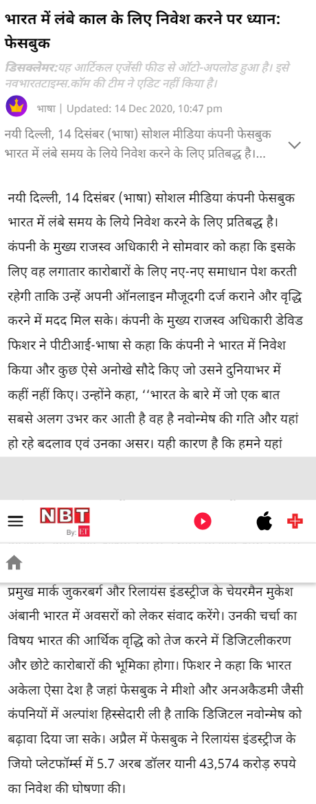 Full News Screenshot