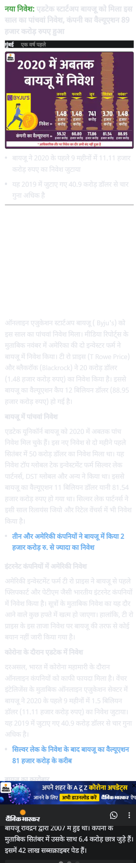 Full News Screenshot