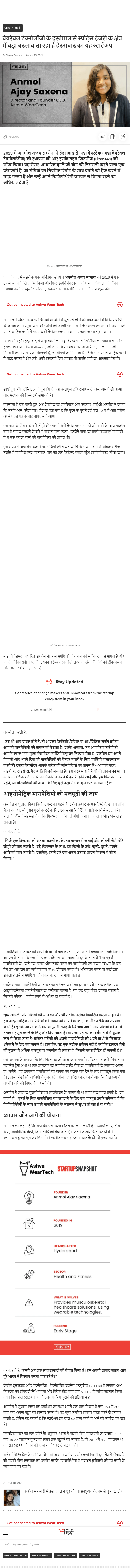 Full News Screenshot