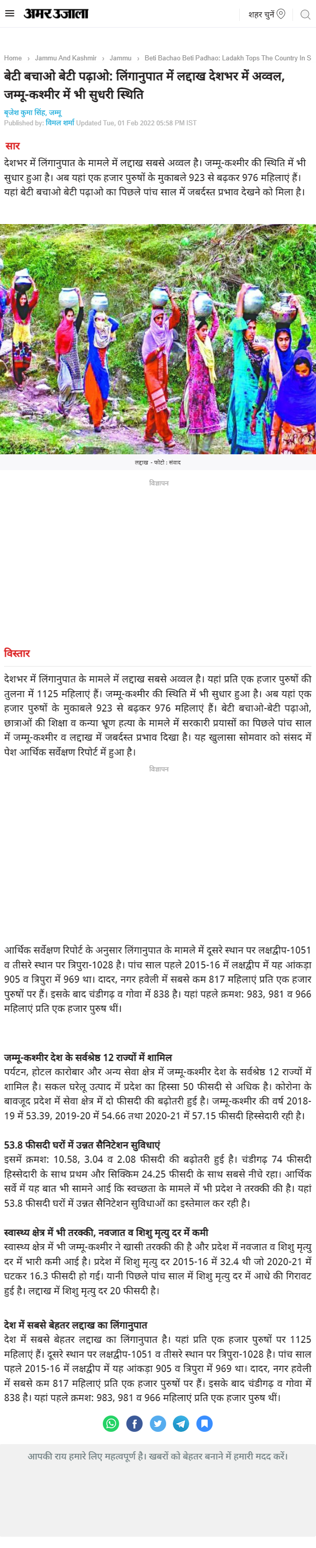 Full News Screenshot