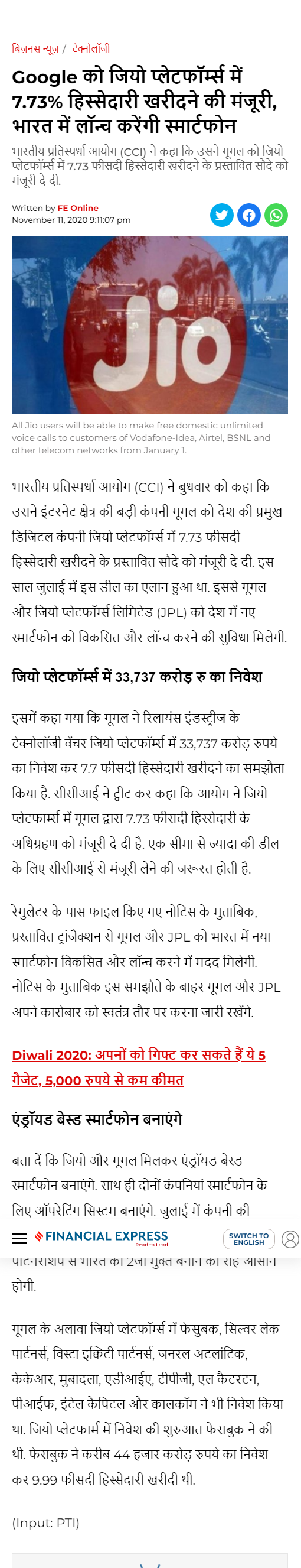 Full News Screenshot