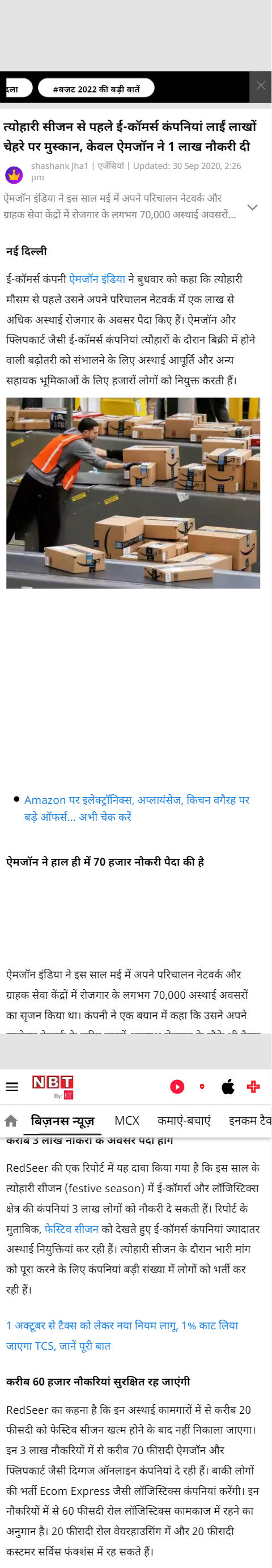 Full News Screenshot