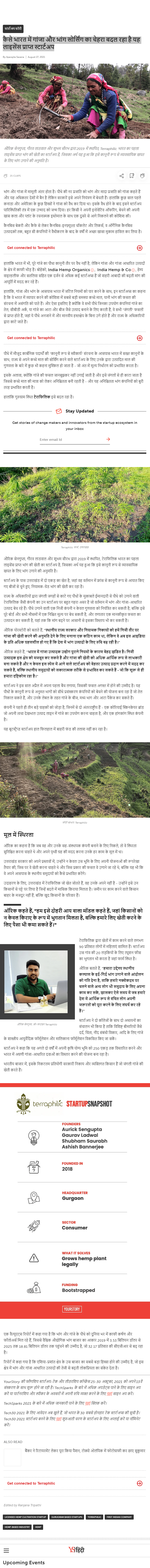 Full News Screenshot