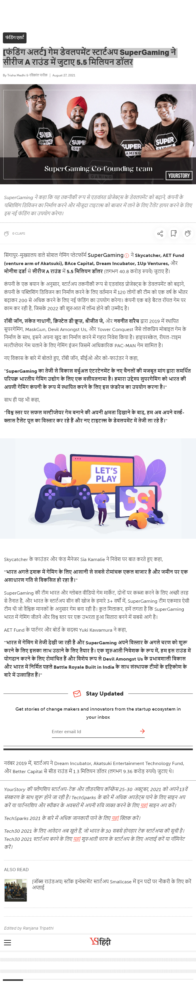 Full News Screenshot