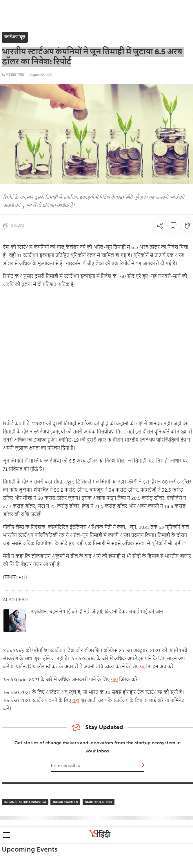 Full News Screenshot