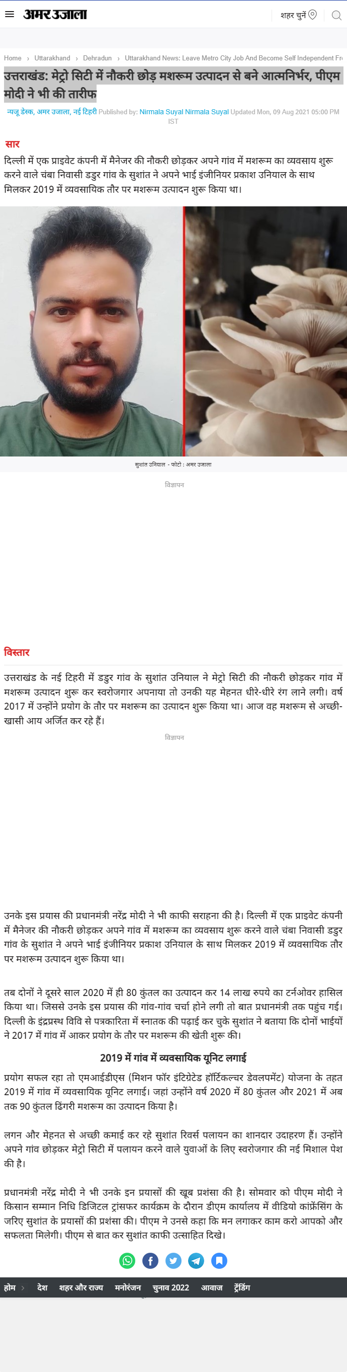 Full News Screenshot