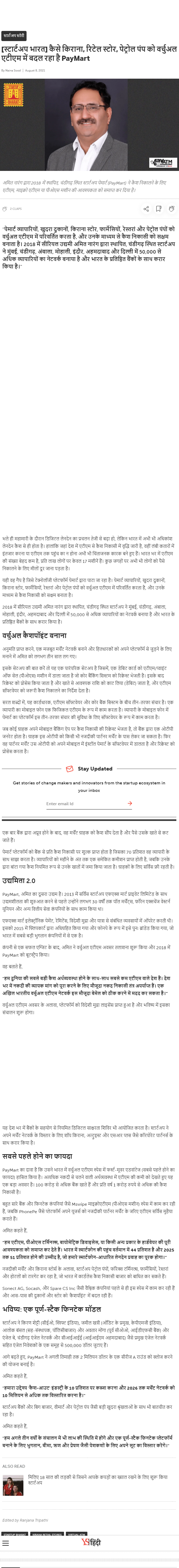 Full News Screenshot