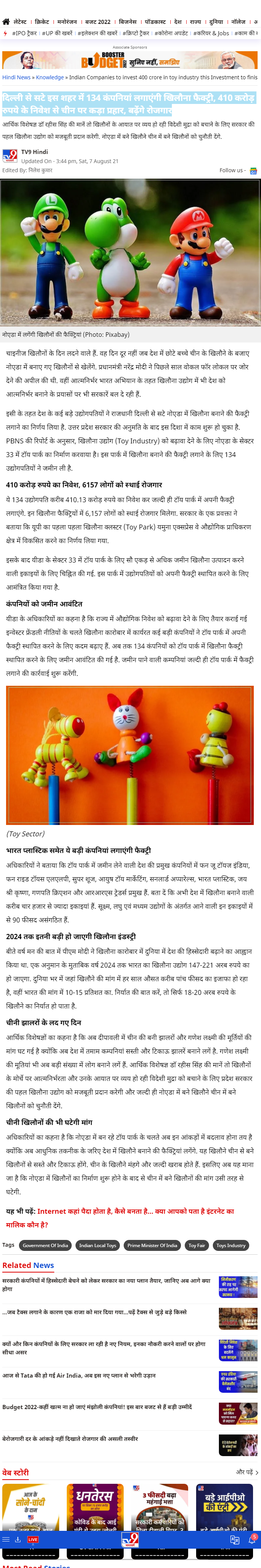 Full News Screenshot