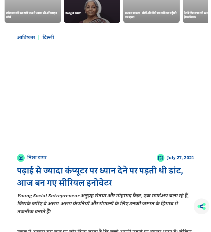 Front Page Screenshot