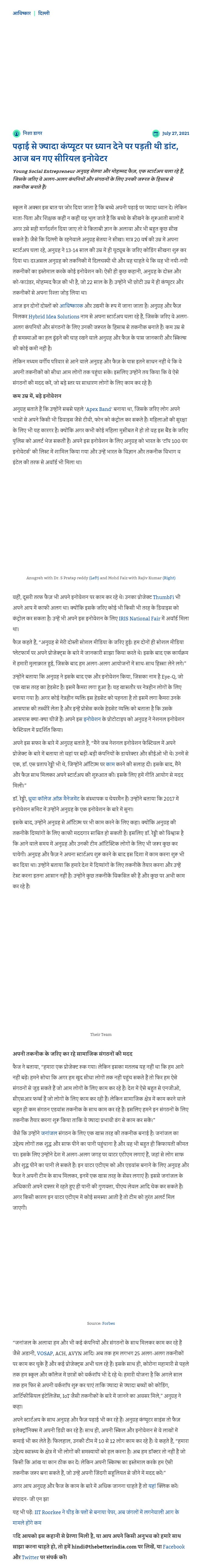 Full News Screenshot