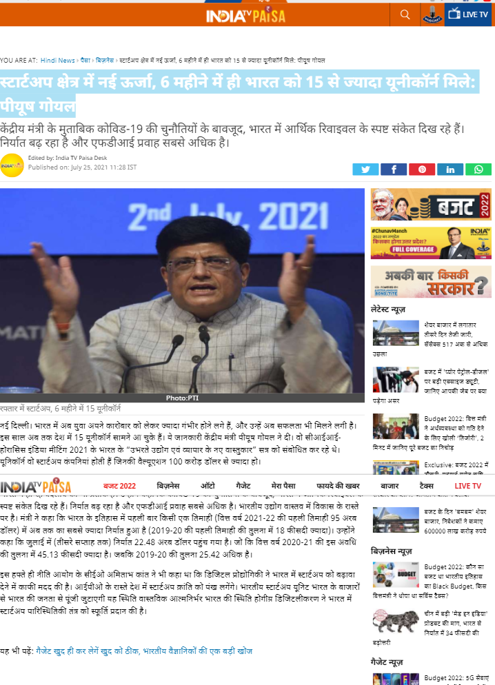 Full News Screenshot