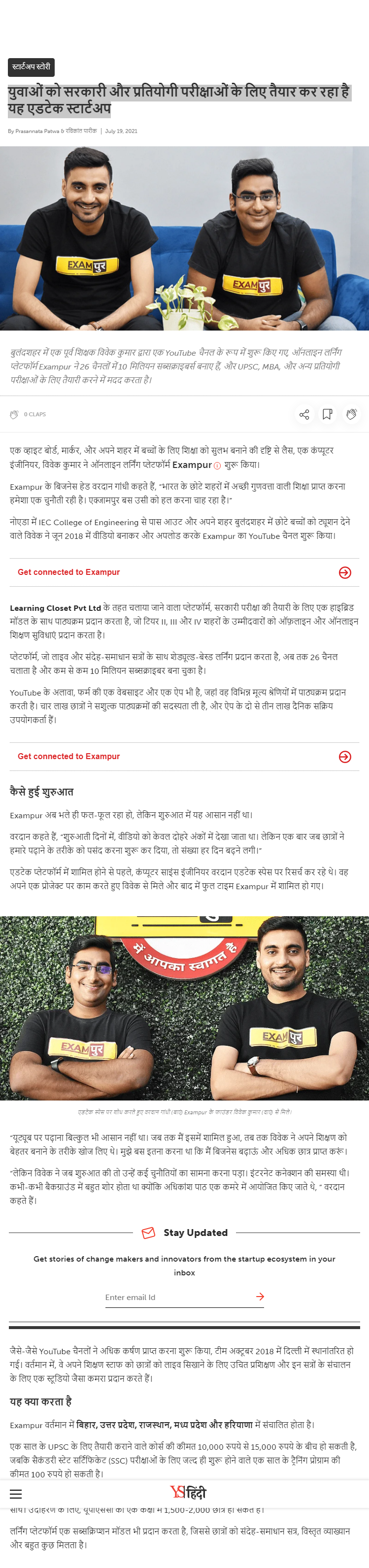 Full News Screenshot