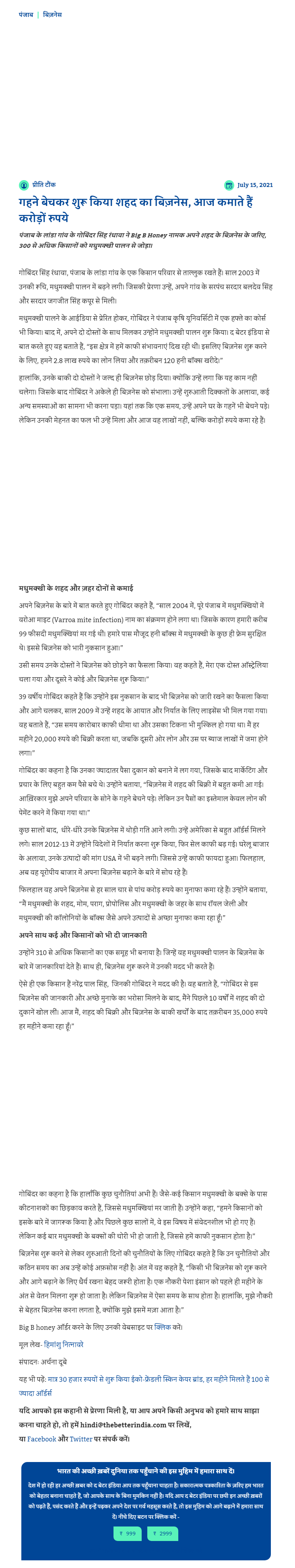 Full News Screenshot